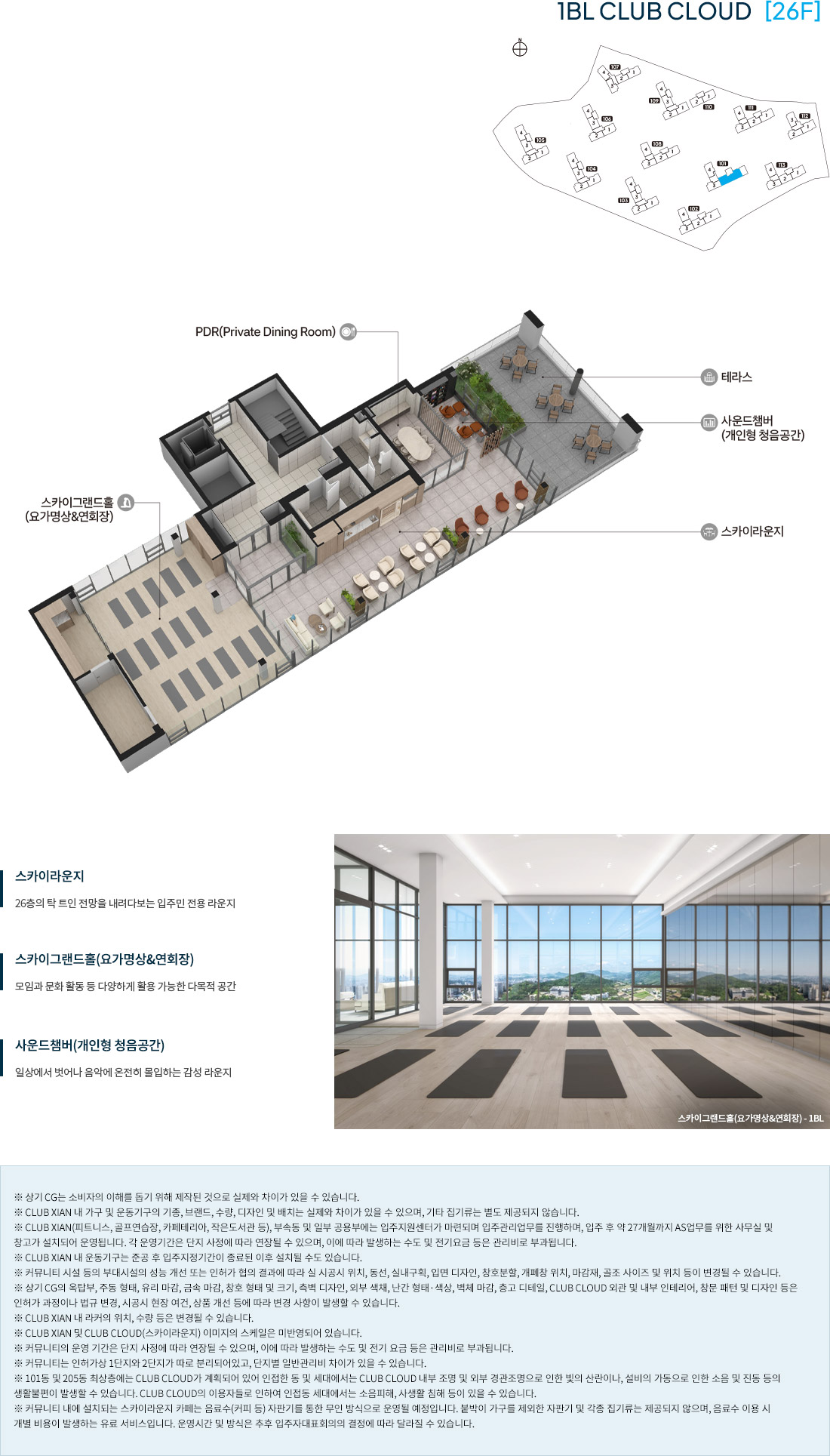 CLUB CLOUD 1단지