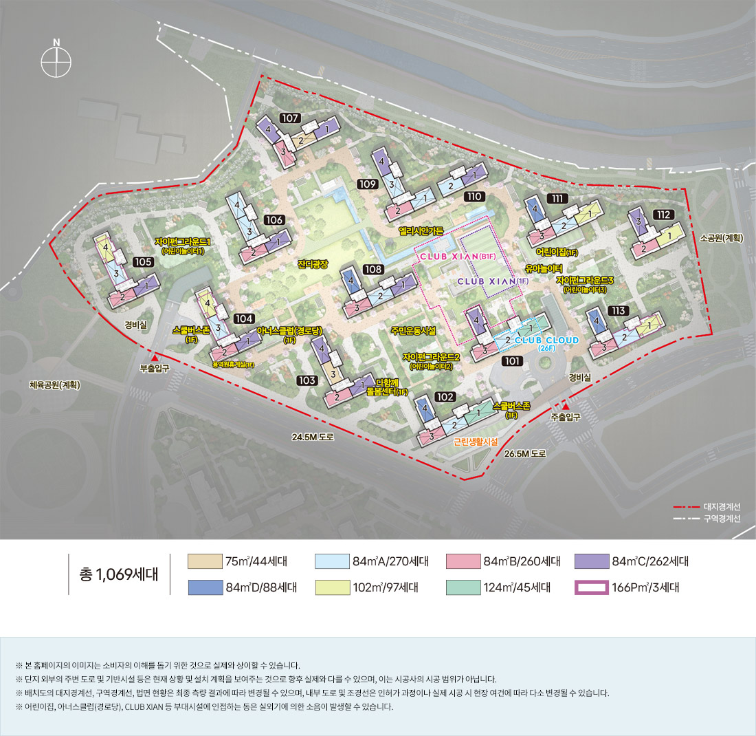 1단지 배치도