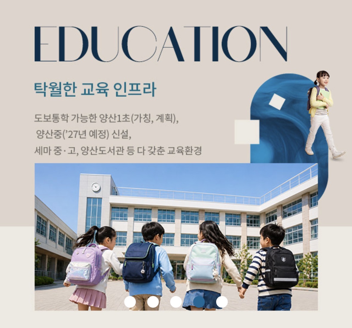 탁월한 교육 인프라