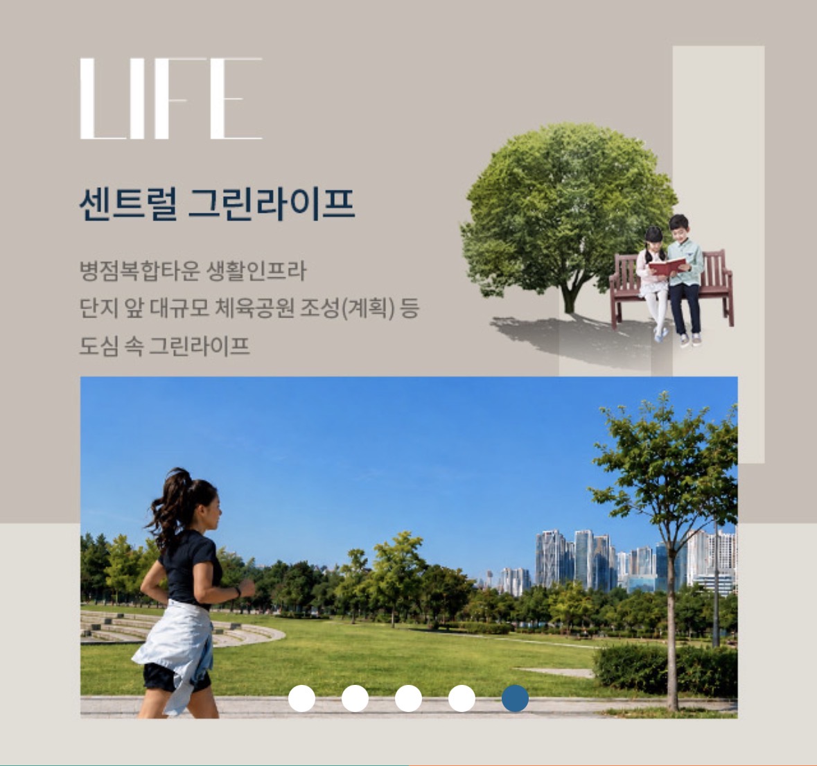 센트럴 그린라이프