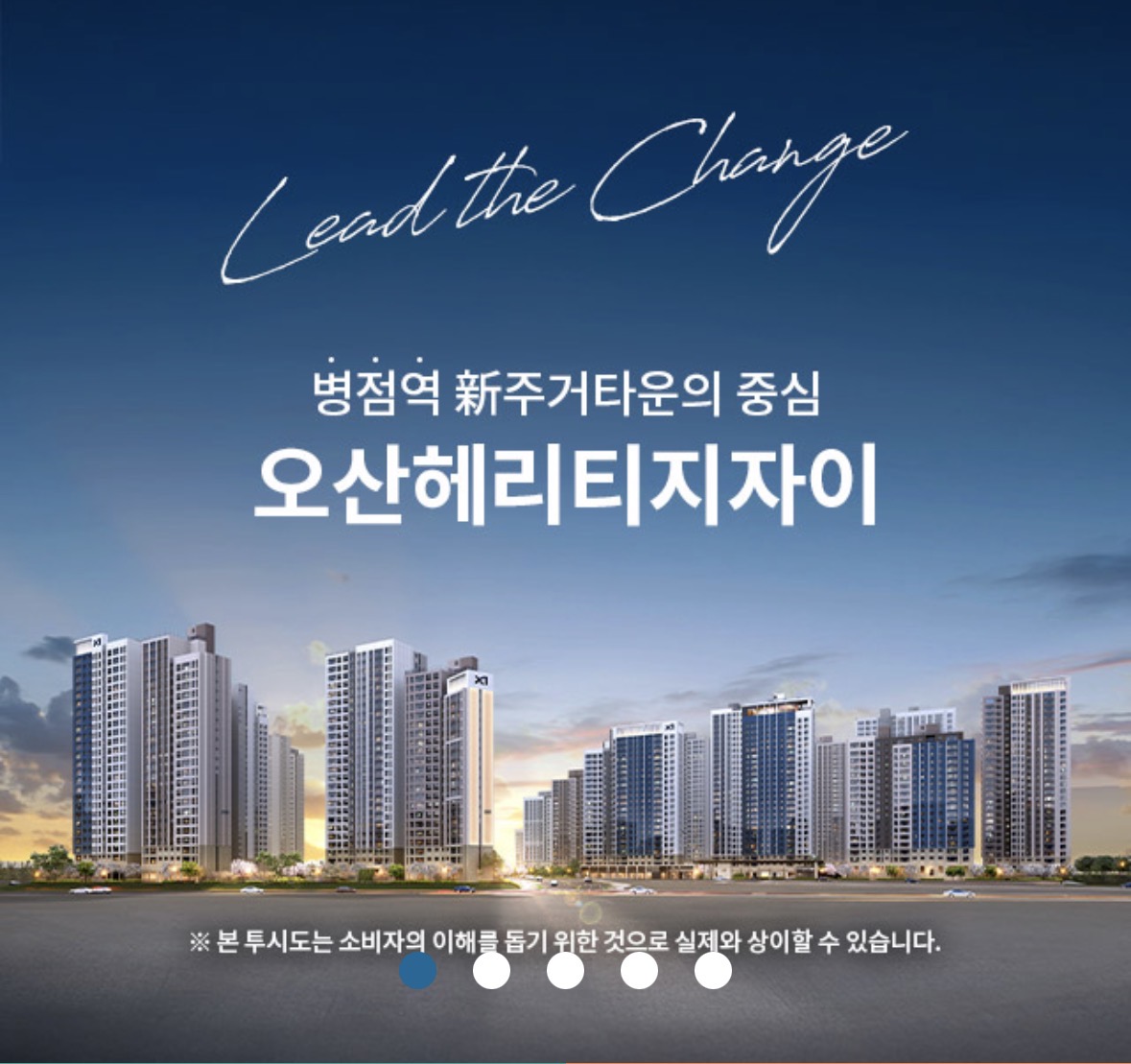 오산헤리티지자이