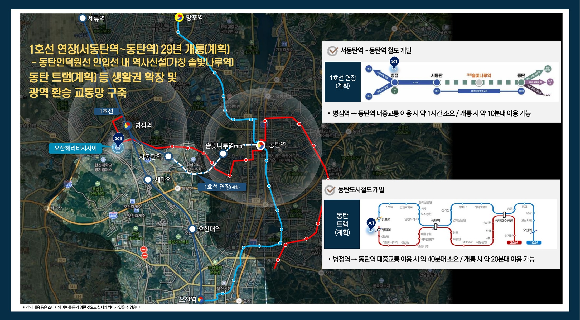 교통 프리미엄 2