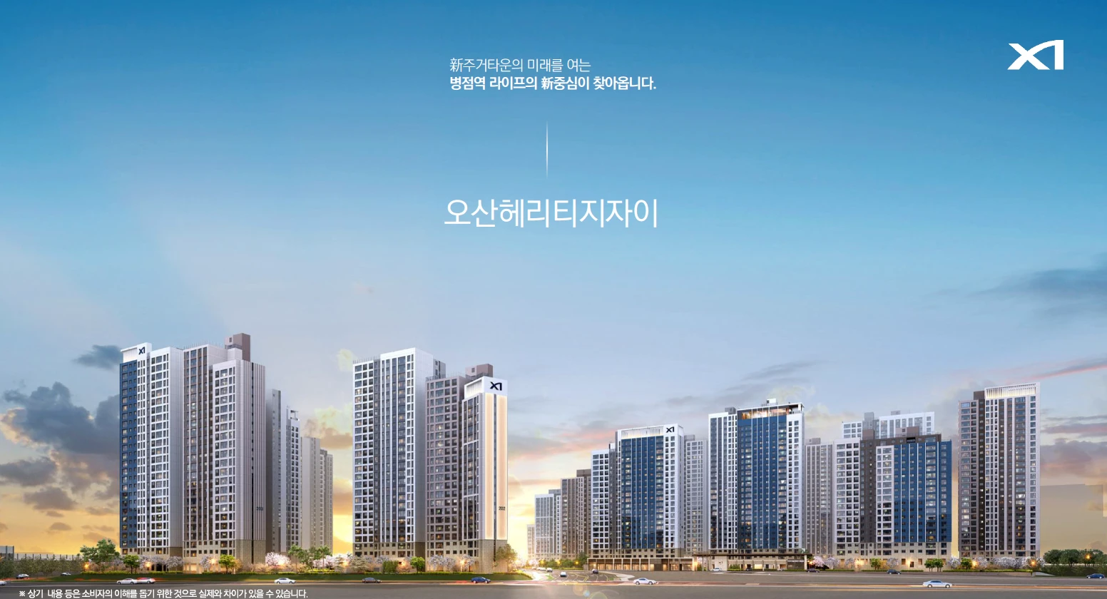 무순위 모집공고 투시도